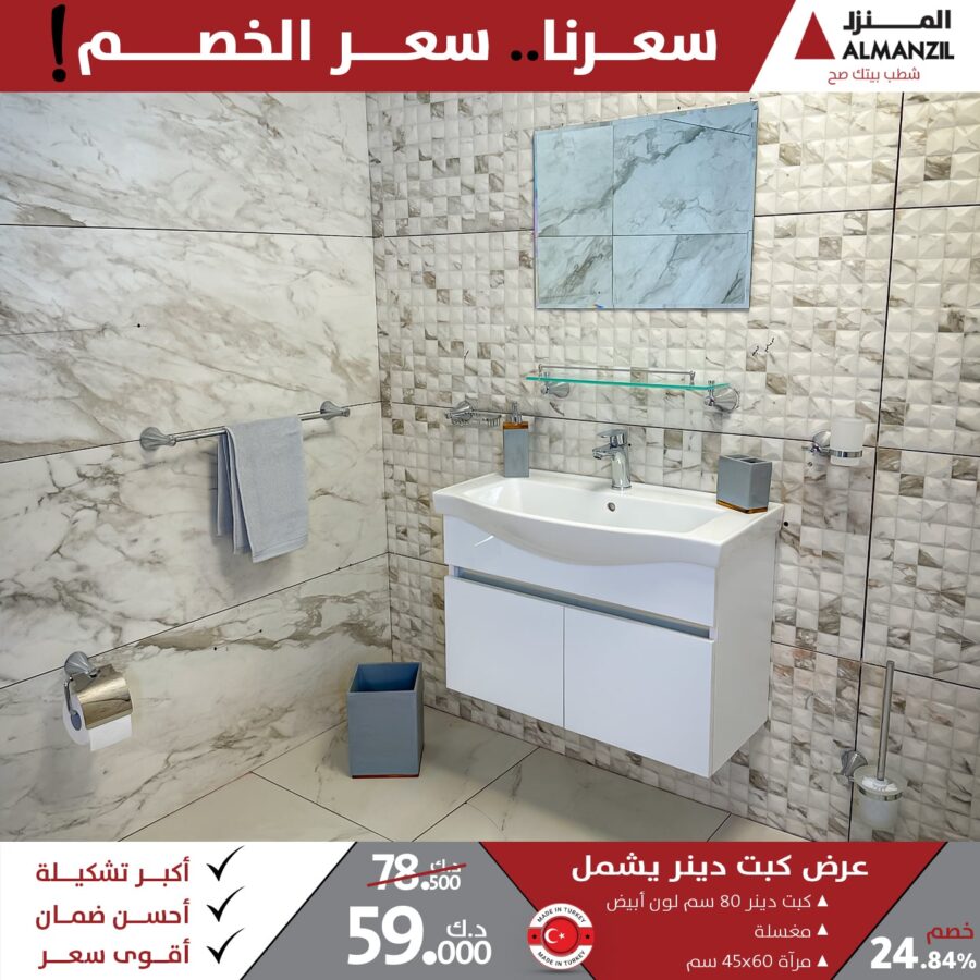 Diner Cabinet Offer